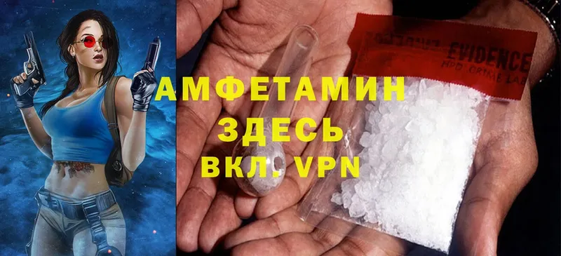 купить наркоту  Высоковск  ОМГ ОМГ ТОР  Amphetamine Розовый 