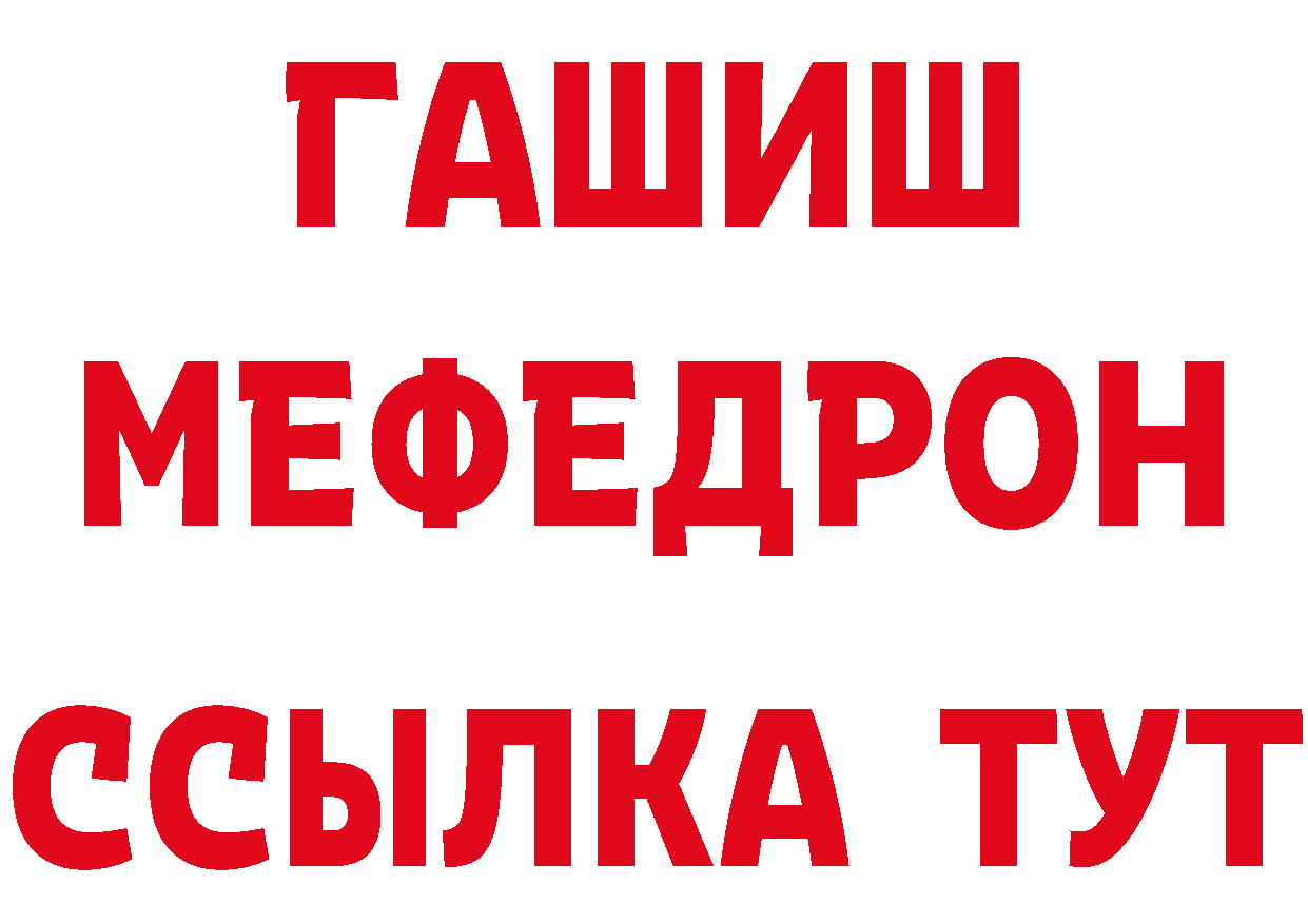 АМФ Розовый рабочий сайт площадка гидра Высоковск