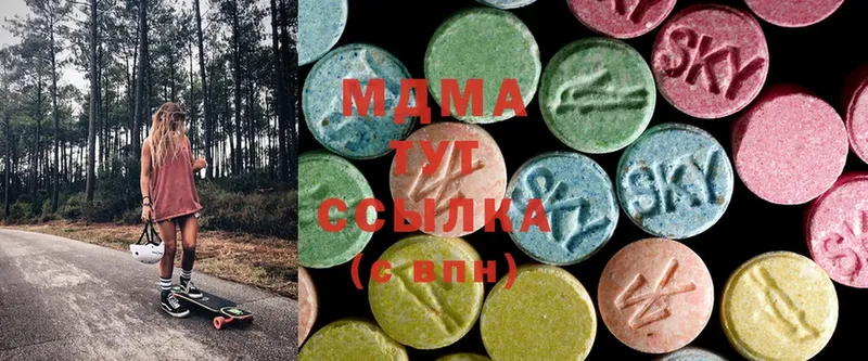 купить   Высоковск  MDMA crystal 