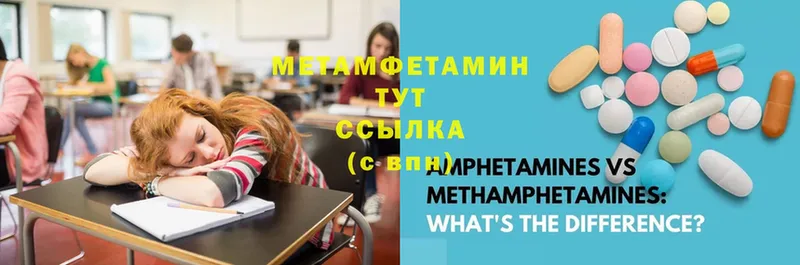 Метамфетамин витя Высоковск